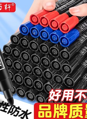 油性记号笔防水防油不掉色黑色划重点大头笔标记笔工地专用红蓝色