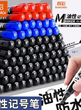 记号笔黑色油性大头签字笔美术专用防水防油蓝色不掉色勾线笔签名