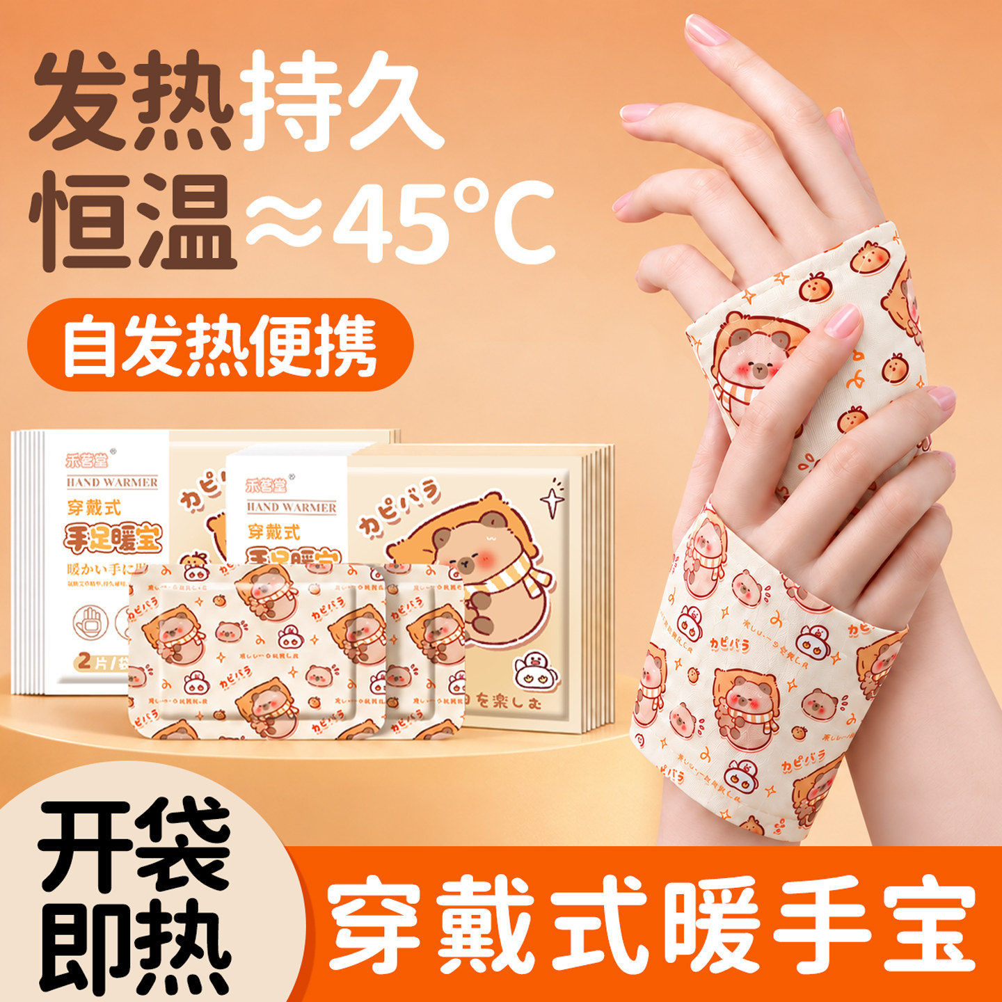 暖手宝自发热暖手贴手握暖宝宝穿戴式学生专用神器暖足贴冬天热敷
