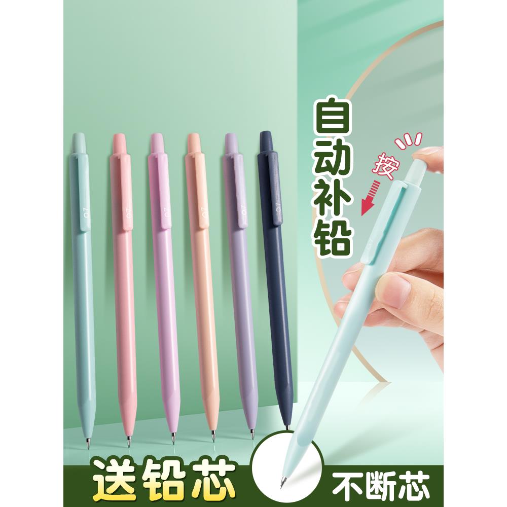 自动铅笔0.7小学生专用按动式hb自动笔笔芯三角杆0.5活动铅笔儿童
