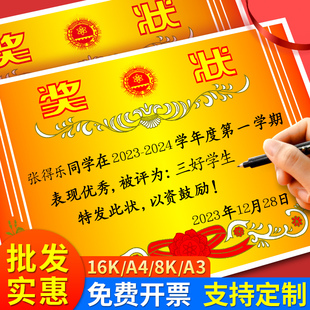 a4奖状纸可打印中小学生8k双胶纸a3空白奖状可定制荣誉定做幼儿园