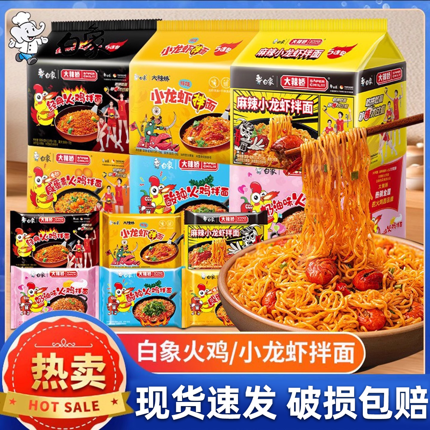 白象火鸡面袋装大辣娇韩式火鸡面奶油爆辣泡面方便面官方整箱