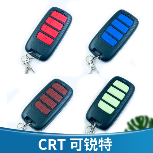 可锐特伸缩门道闸专用款遥控器