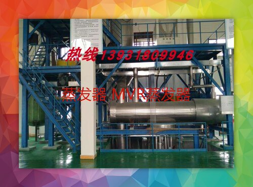 誉诺MVR蒸发器200t渗滤液100吨渗透液DTRO 三效蒸发浓缩结晶系统