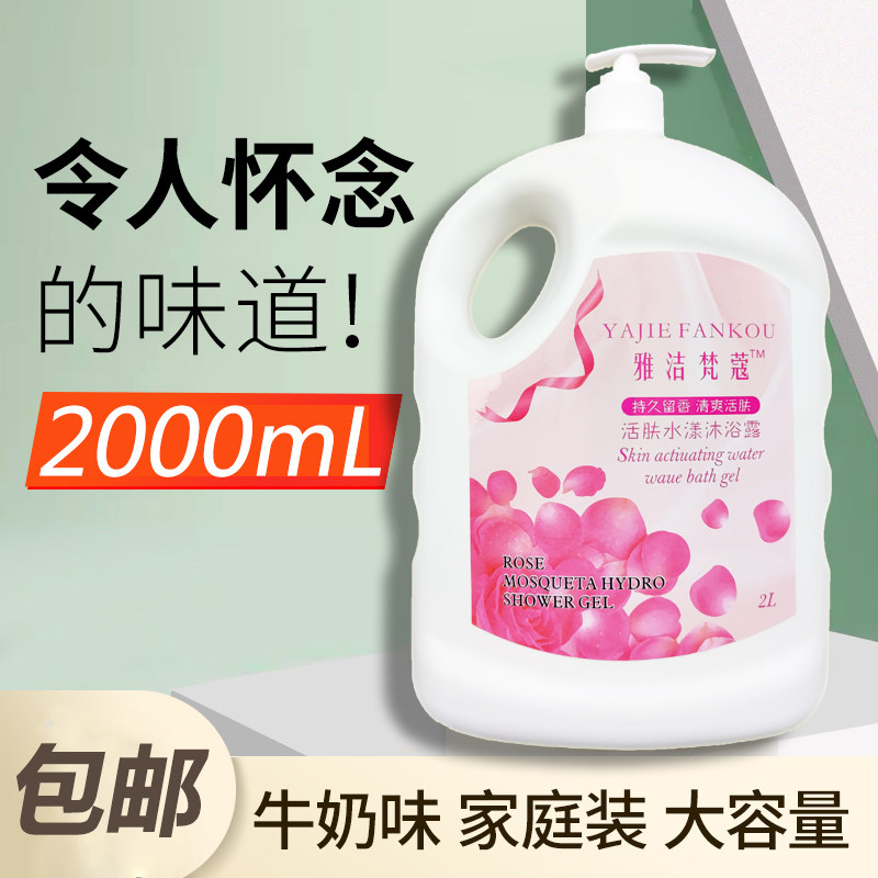 香水儿童通用洗澡滋润沐浴乳液