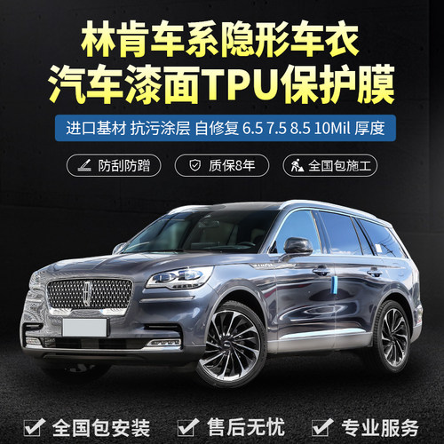塔尼尔TPU汽车漆面透明保护贴膜