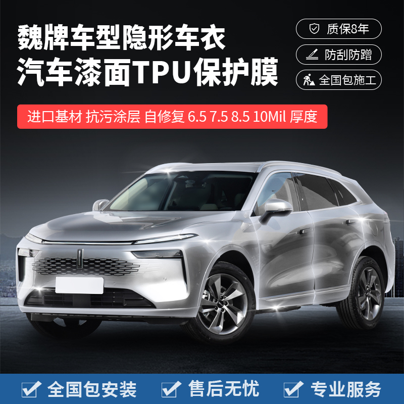 塔尼尔TPU汽车漆面保护膜包施工