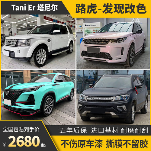 EnochChoi/诺彩贴膜汽车改色膜