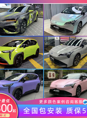 广汽埃安Y汽车改色膜S V PUS车身贴膜悬浮黑顶碳灰全车改色包施工