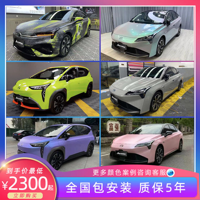 诺彩汽车改色膜5年质保包施工