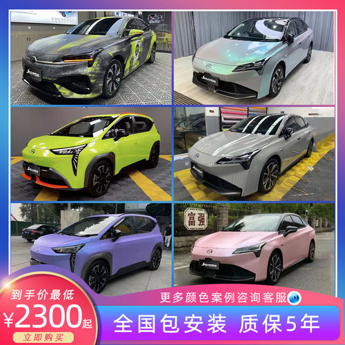 诺彩汽车改色膜5年质保包施工
