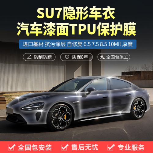 塔尼尔TPU汽车隐形车衣包施工