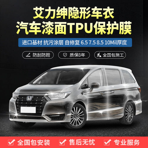 塔尼尔TPU汽车漆面保护膜8年包贴