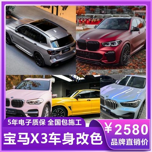 诺彩星空流光黑魅红改色膜包施工