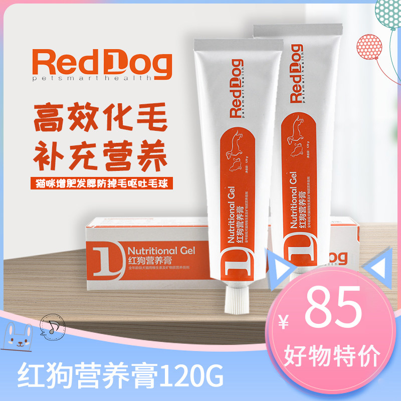 RedDog Red Dog Nutritive cream Kitty Dogs Trace elements Enhance immunity Puppies Nutrition Fertility 120gin the Pet/Pet food and supplies , Cat/Dog health care products  category - from Buy2taobao.com to provide professional Taobao agent buy service