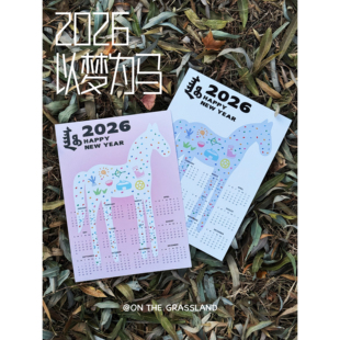 游元万物/SAINU2026新年卡通插画蒙古马原创日历海报