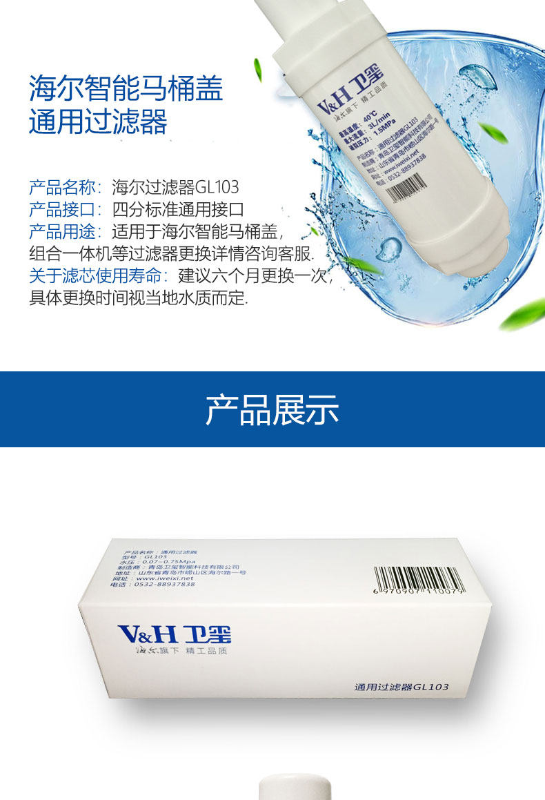海尔过滤器海尔洗衣机水滤芯