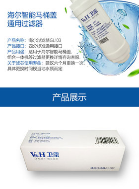 海尔卫玺新款原装通用过滤器前端净水器GL105新包装洗衣机水滤芯