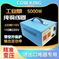 Медный трансформатор, США, 5000W, 100v, 110v, 220v