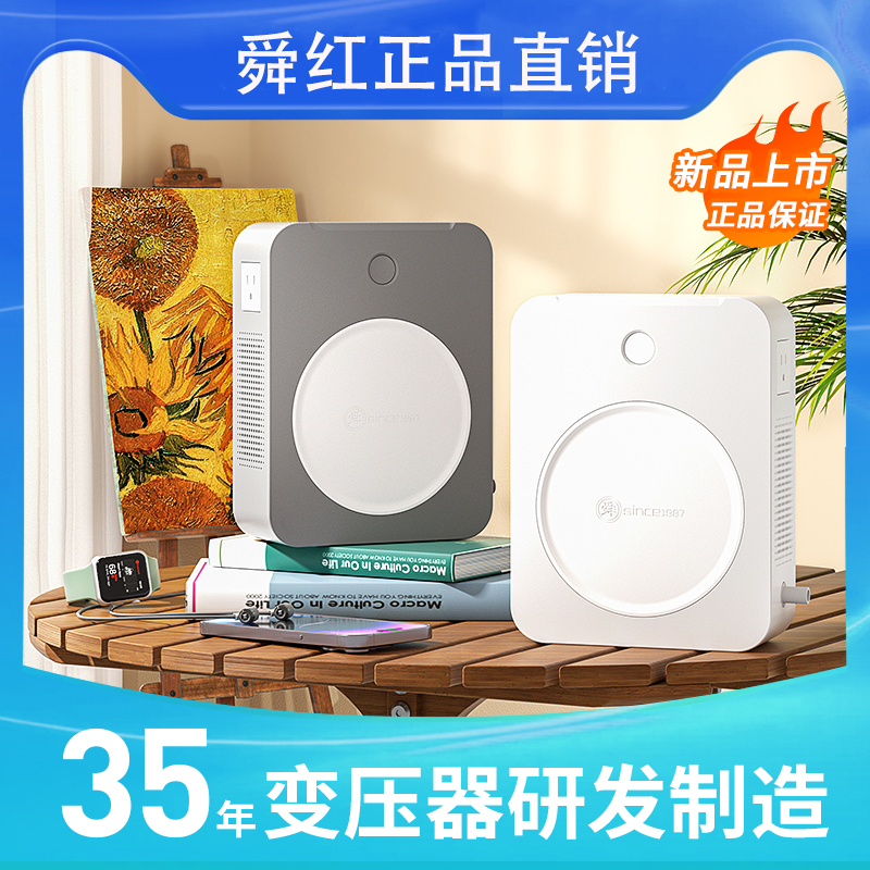 舜红变压器电压转换器电压转换