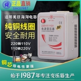 舜 Медный японский трансформатор, 1000W, 220v, 110v, США