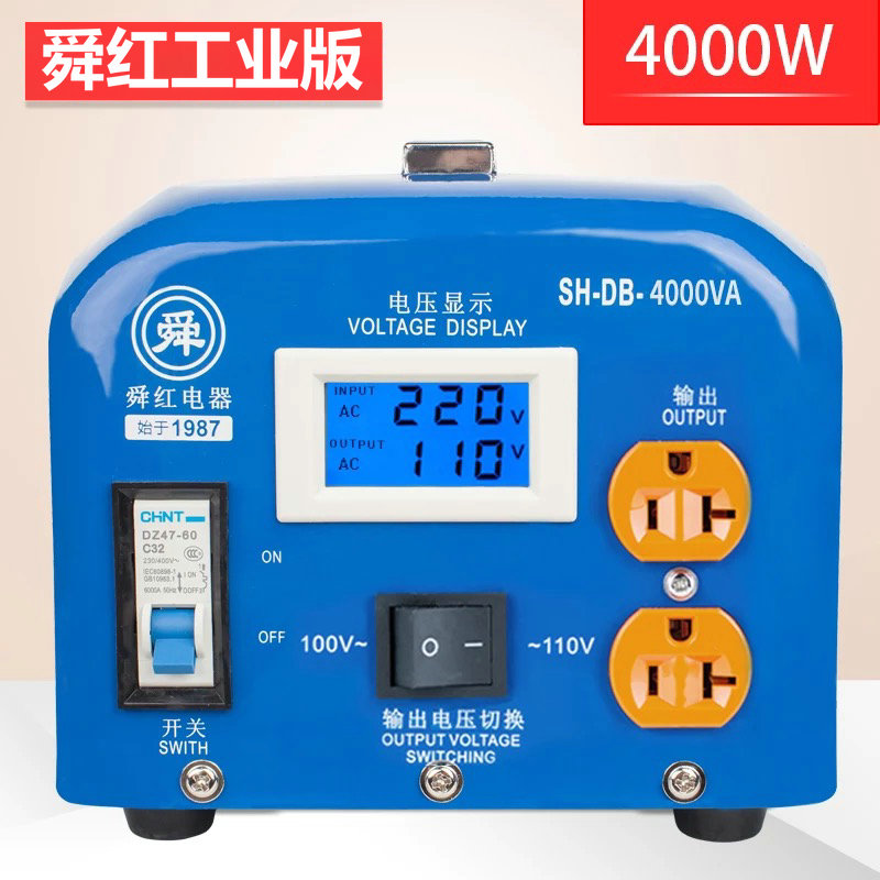 舜红变压器4000W工业级220V转110V大功率美国日本家电转换器定做