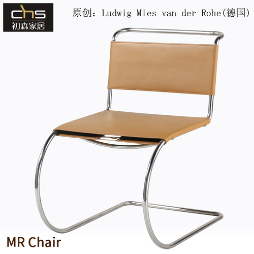 初森MR Chair先生椅包豪斯中古风工业风不锈钢管加厚皮革靠背餐椅