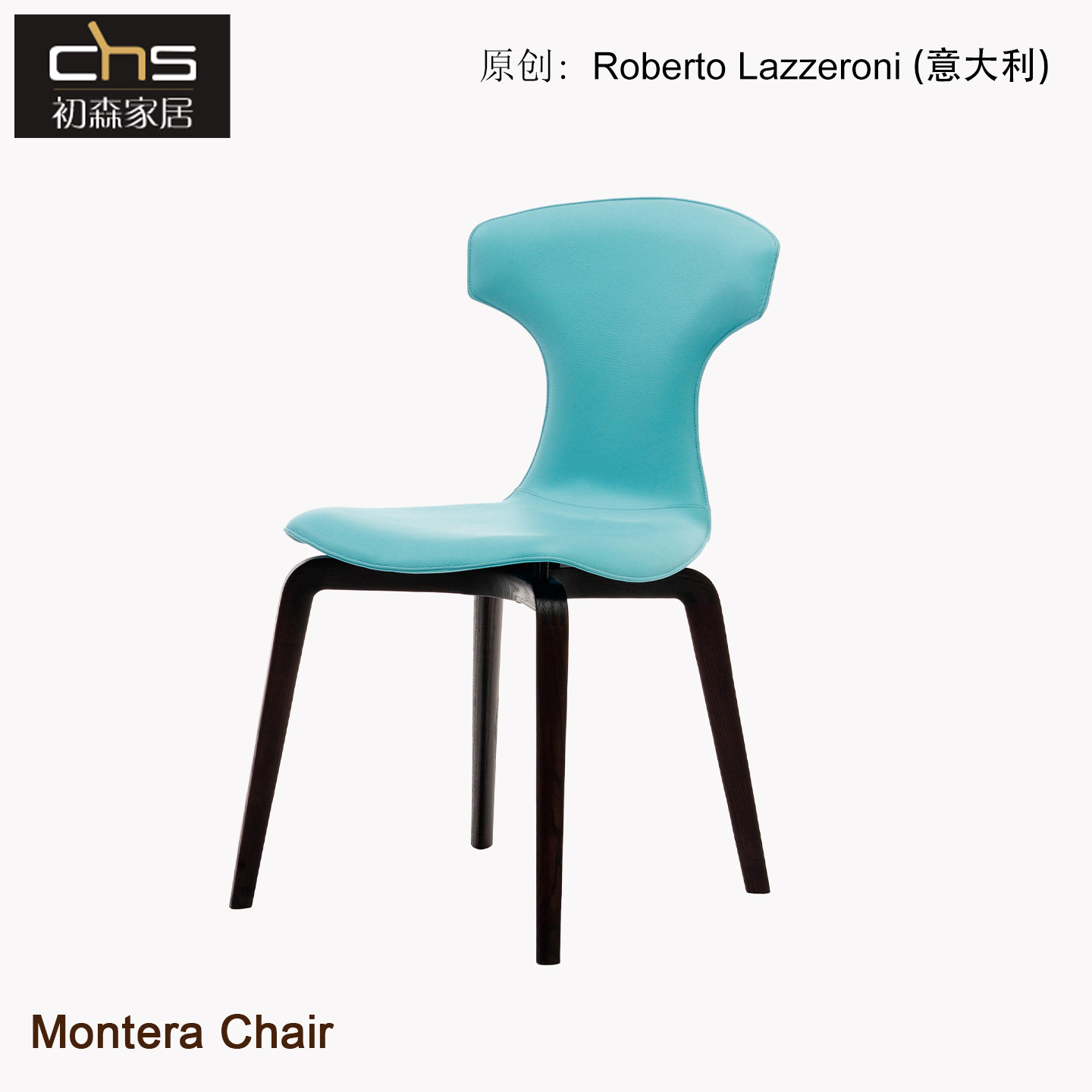 初森家具Montera Chair蒙特拉椅简约现代设计师款皮艺软包餐椅子