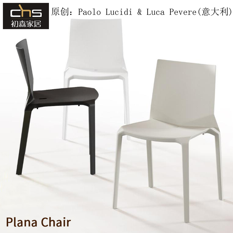 PlanaChair餐椅堆叠塑料简约现代