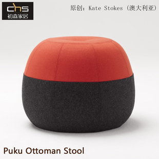 初森家具Puku Ottoman Stool普库奥斯曼凳家用客厅圆形布艺矮凳