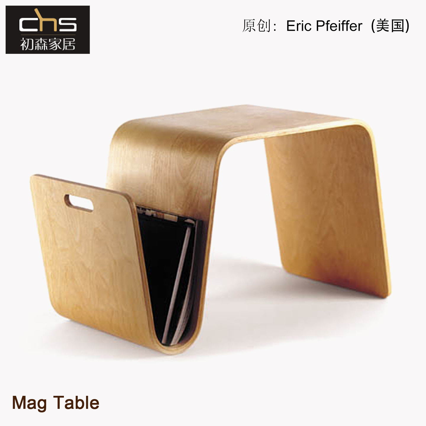 北欧弯木曲木MagTable边几角几