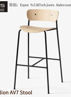 初森设计师家具Pavilion AV7 Stool阁吧椅北欧简约曲木弯板酒吧凳