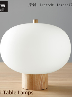 初森设计师家居Ilargi Table Lamps伊拉吉台灯简约圆形玻璃装饰灯