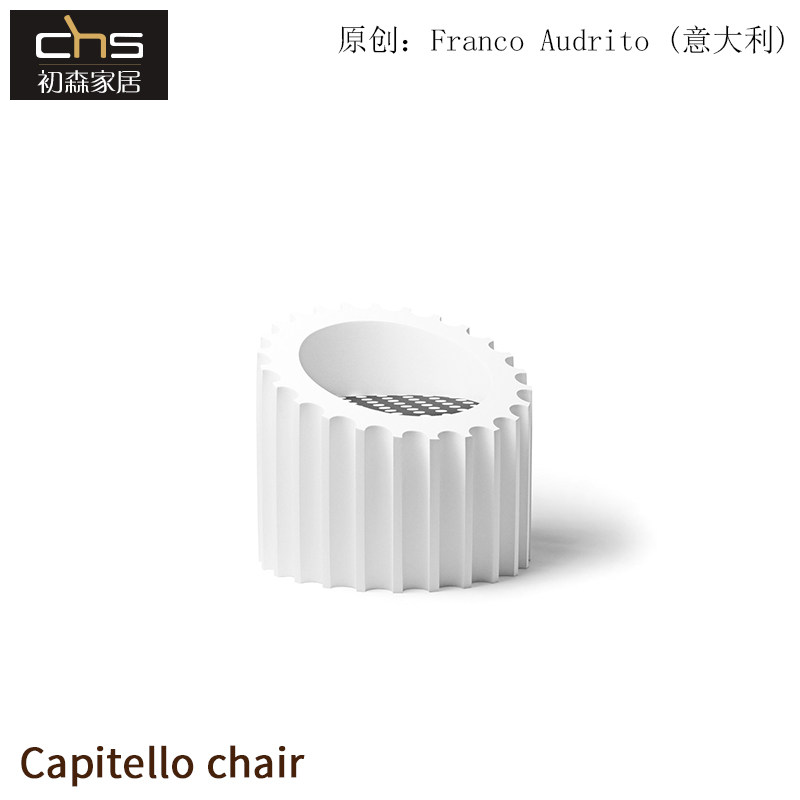 设计师家具Capitello卡皮泰洛椅时尚网红民宿造型座椅玻璃钢椅子