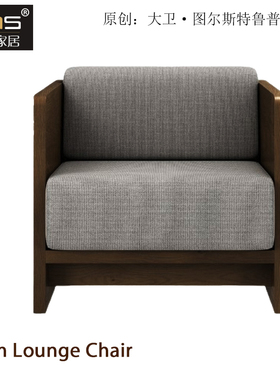初森Karm Lounge Chair卡姆休闲椅实木沙发北欧简约风休闲沙发椅
