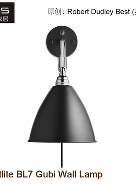 初森家具Bestlite BL7 Gubi Wall Lamp壁灯过道卧室餐厅金属壁灯