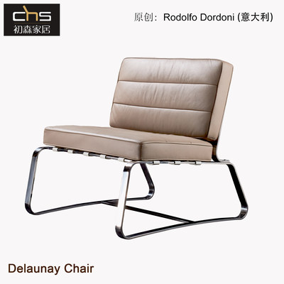 德劳椅简约沙发椅躺椅