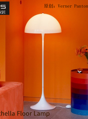 初森家居Panthella Floor Lamp潘塞拉落地灯简约现代白色蘑菇台灯