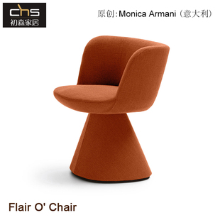 初森家具Flair O' chair弗莱尔奥椅定型棉布艺意式轻奢休闲椅餐椅