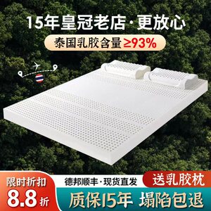 乳胶床垫泰国天然纯橡胶家用单人榻榻米学生宿舍上下铺酒店床褥子