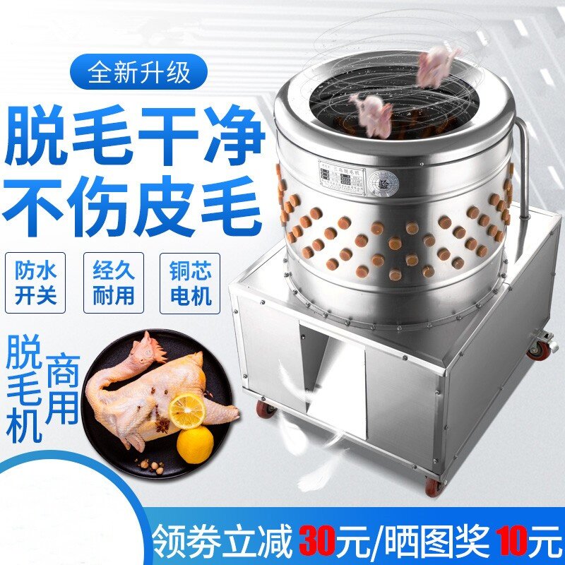 铂锐仕脱毛机鸡鸭鹅全自动家禽三鸟羊狗商用大型电动杀鸡鸭子拔毛