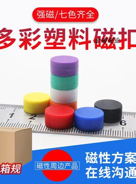橙色防水强磁铁包胶双面小磁扣磁图钉钕铁硼白板磁粒米粒磁铁办公