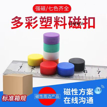 橙色防水强磁铁包胶双面小磁扣磁图钉钕铁硼白板磁粒米粒磁铁办公