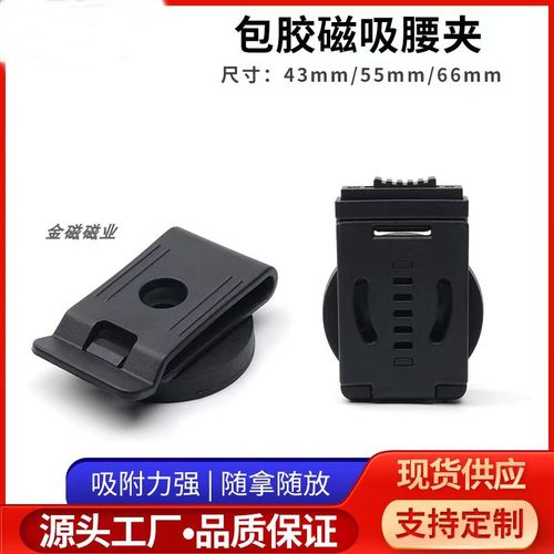 金磁强磁皮带腰夹磁铁工具架