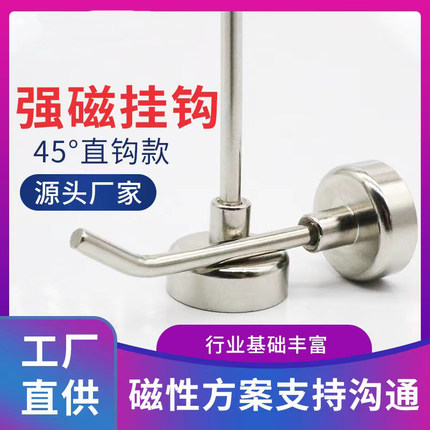 钕铁硼加长强磁象鼻挂钩铁门磁力挂钥匙圣诞节装饰免打孔磁吸钩子