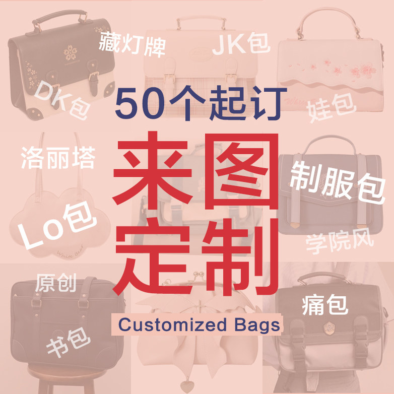 工厂定制痛包娃包打样皮包帆布包包包定制