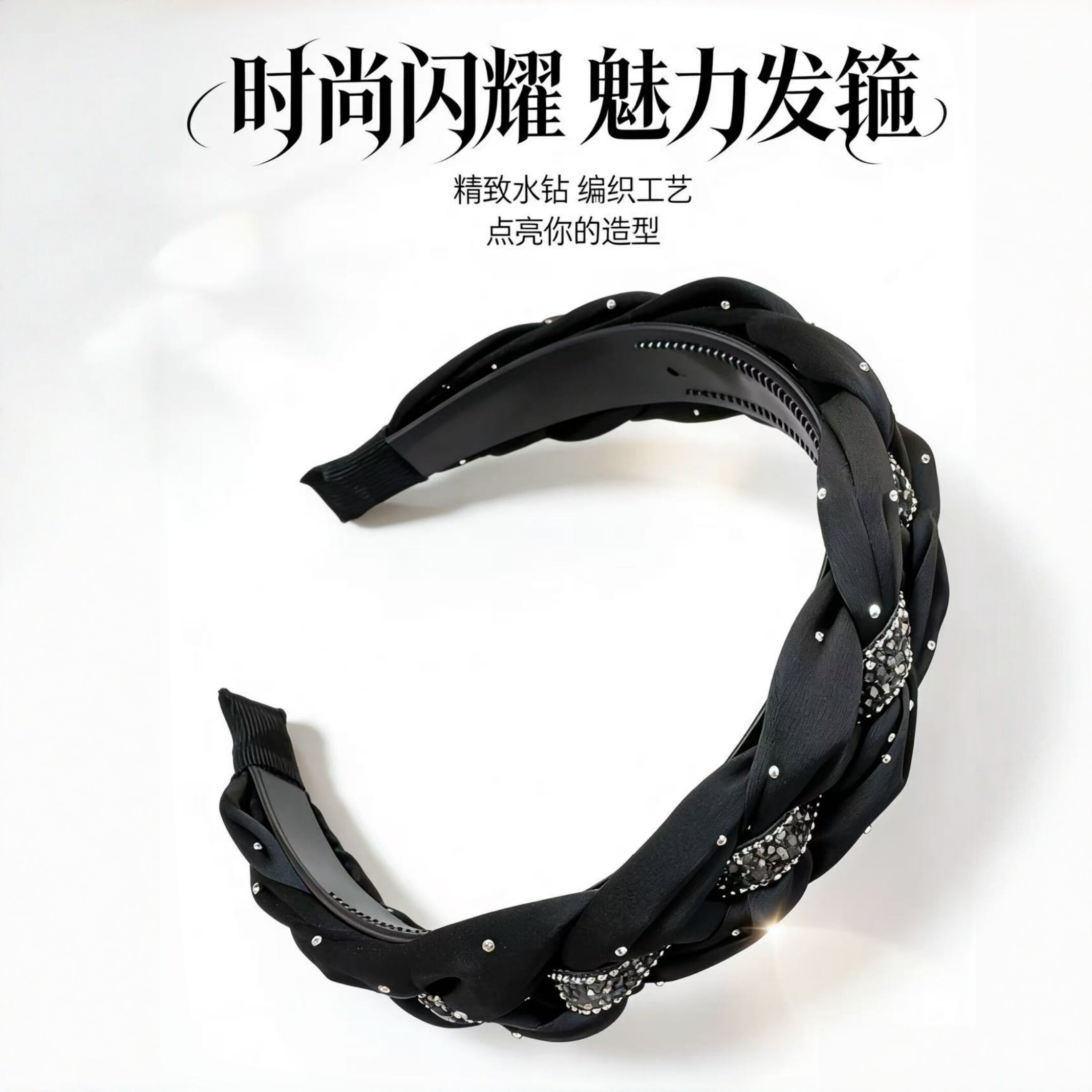 高级感黑色水钻麻花辫发箍女宽边头箍气质百搭时尚发卡0021