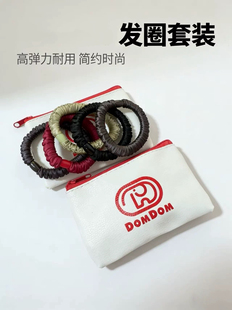 送DOM皮质收纳袋 发圈五件套 时尚 出日单
