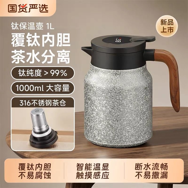 海外订单！四季保冷保温水壶数显家用钛壶保温水壶,餐饮具,旅行茶具,淘宝优惠券,粉丝福利购,淘宝优惠卷