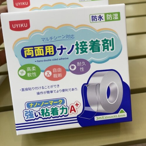 出口日本~纳米无痕透明双面胶 多用途使用可水洗防滑随心贴免打孔